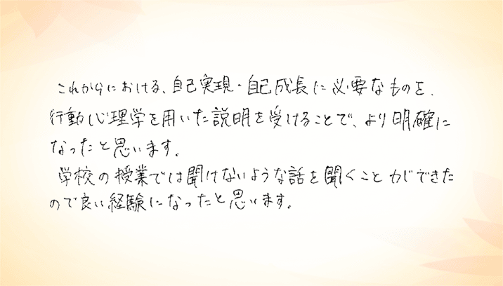 お客様の声