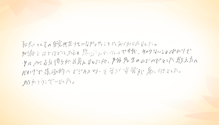 お客様の声